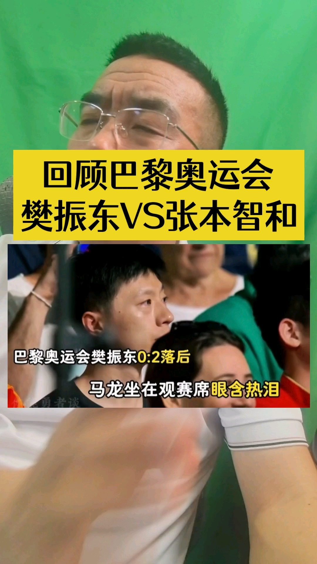 法国队绝杀中国队，张本智和惊艳四座