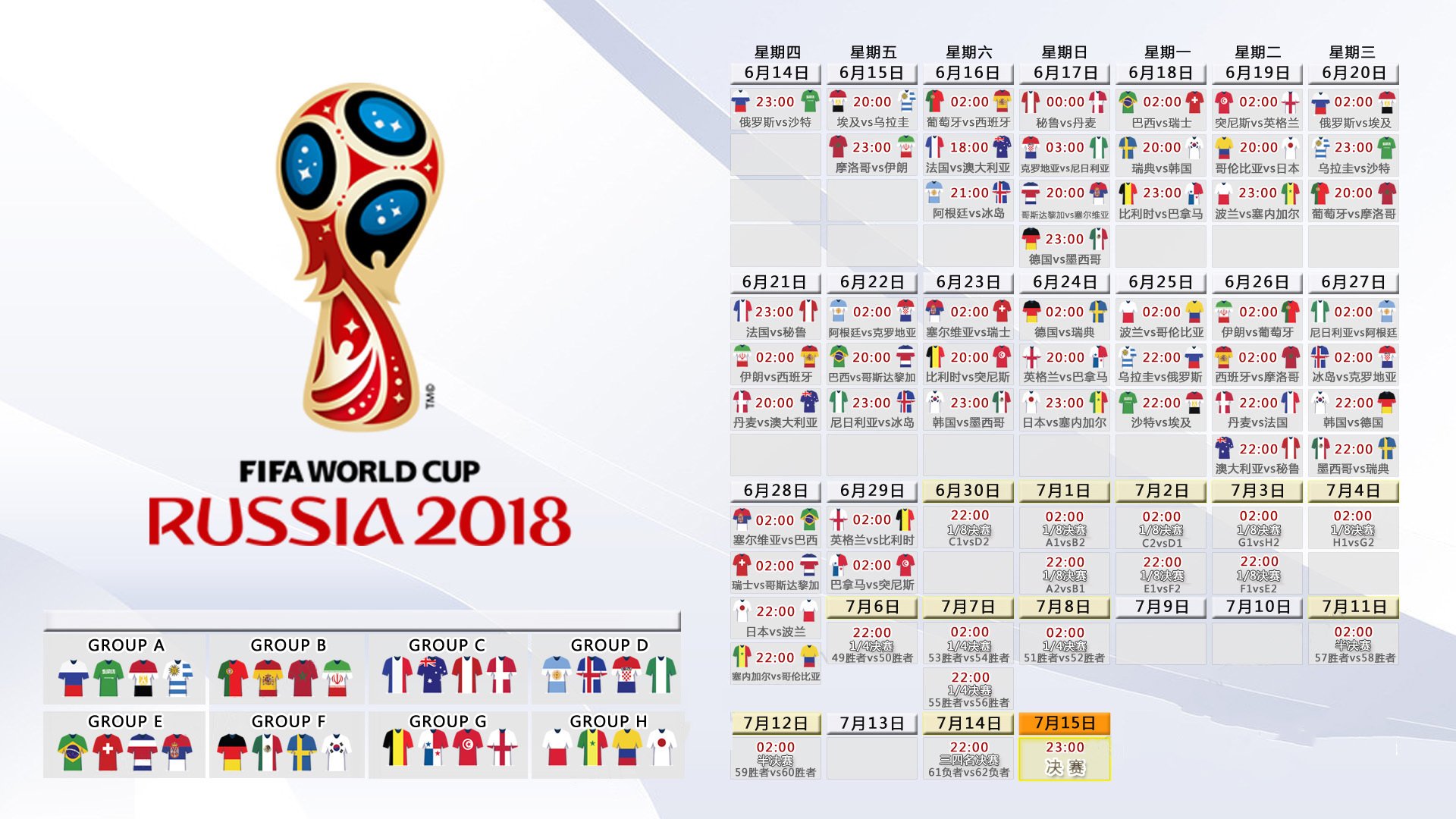 蓝衣奇迹，2026世界杯决赛，乌兹别克斯坦险胜印度，阿诺德93分钟完成致命一击